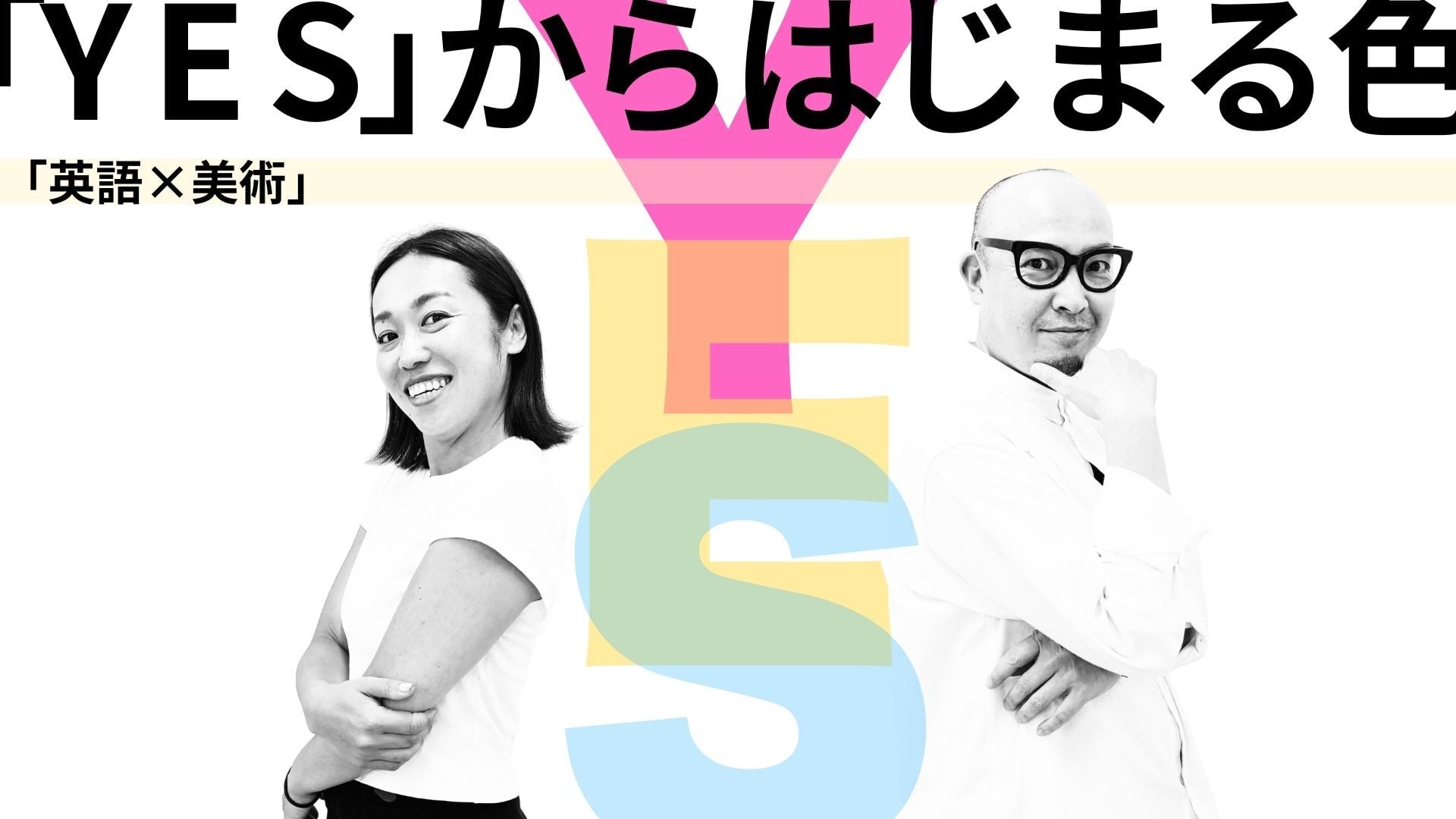 0926_英語×美術_PMリピーター