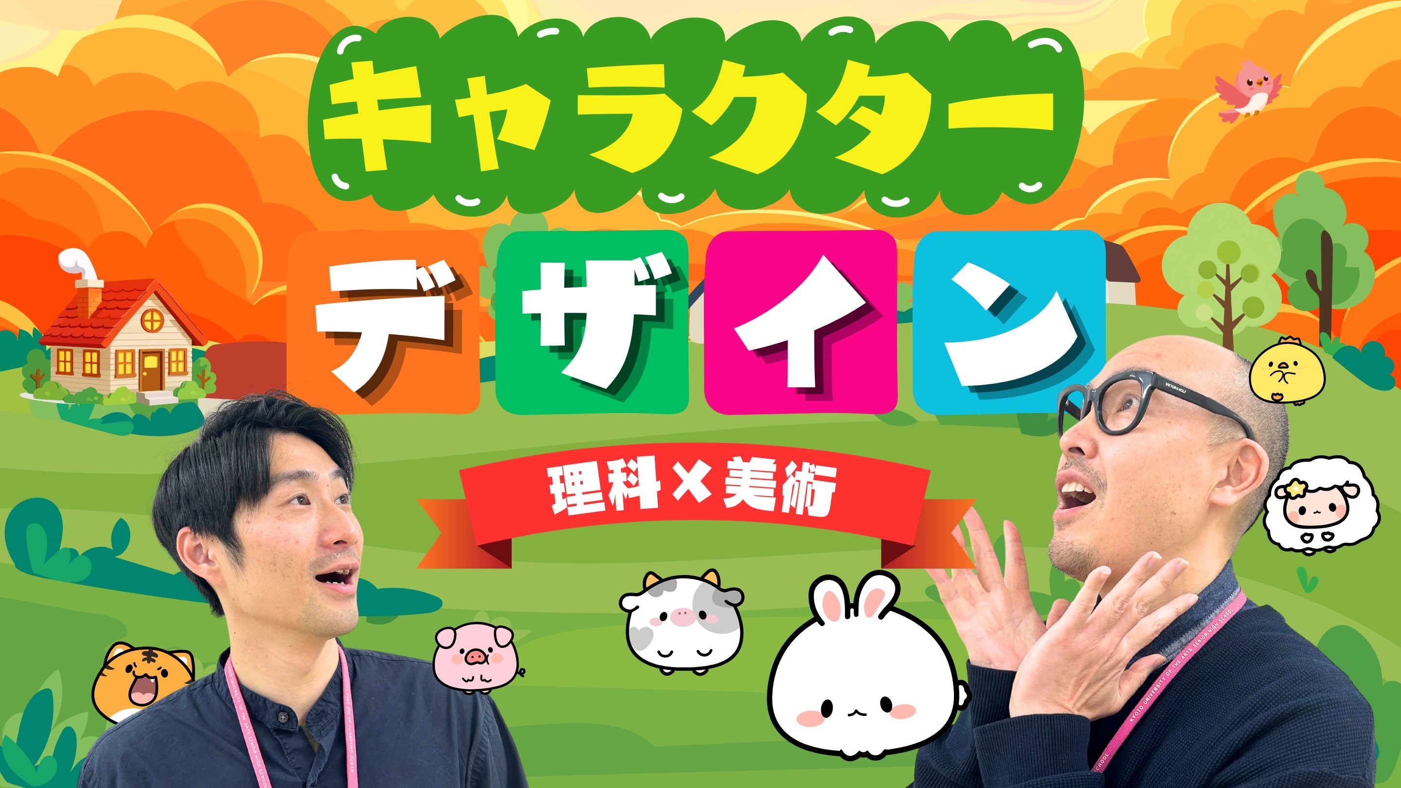 体験授業_リピーター向け_20260530