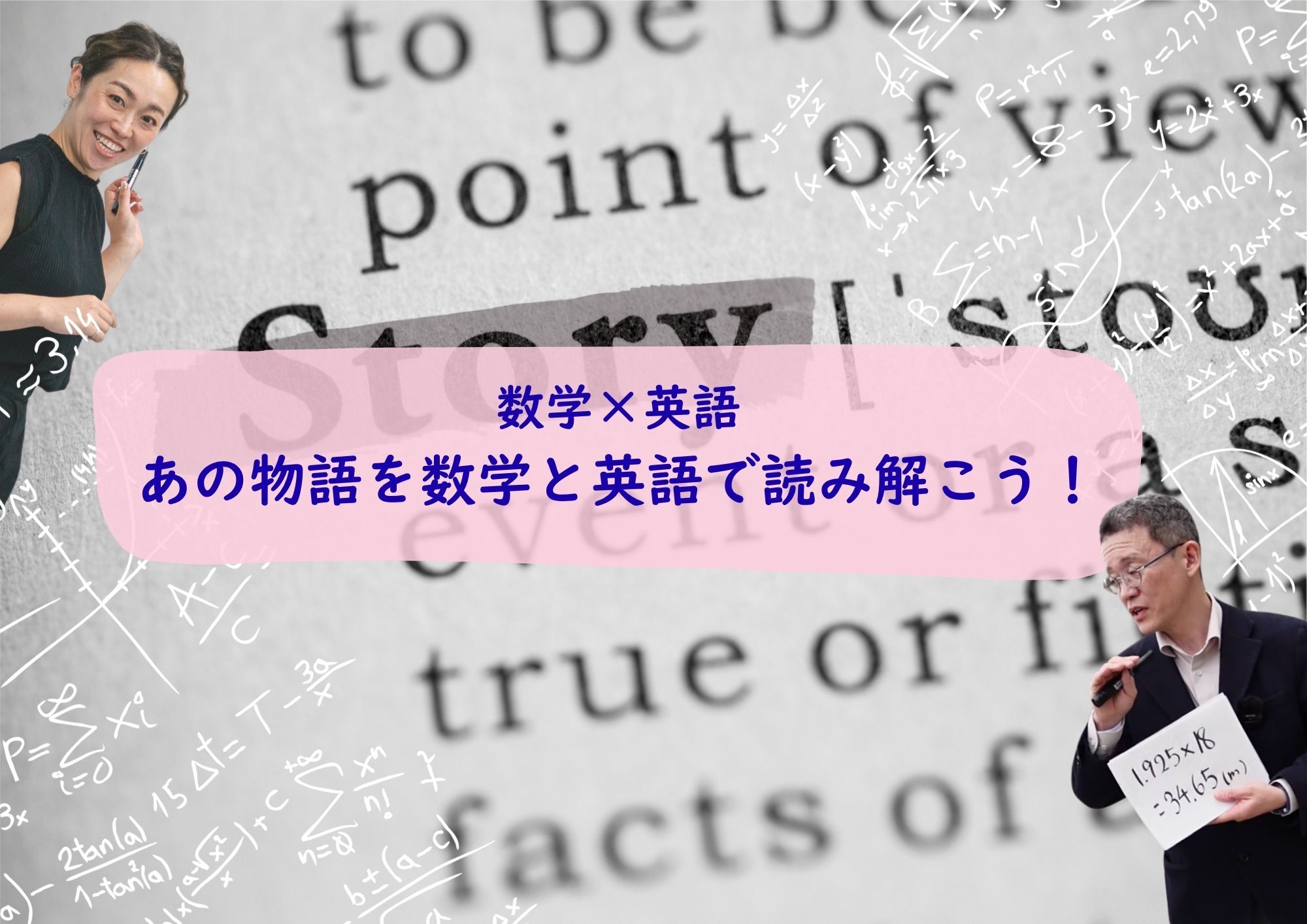 体験授業_リピーター向け_20260613