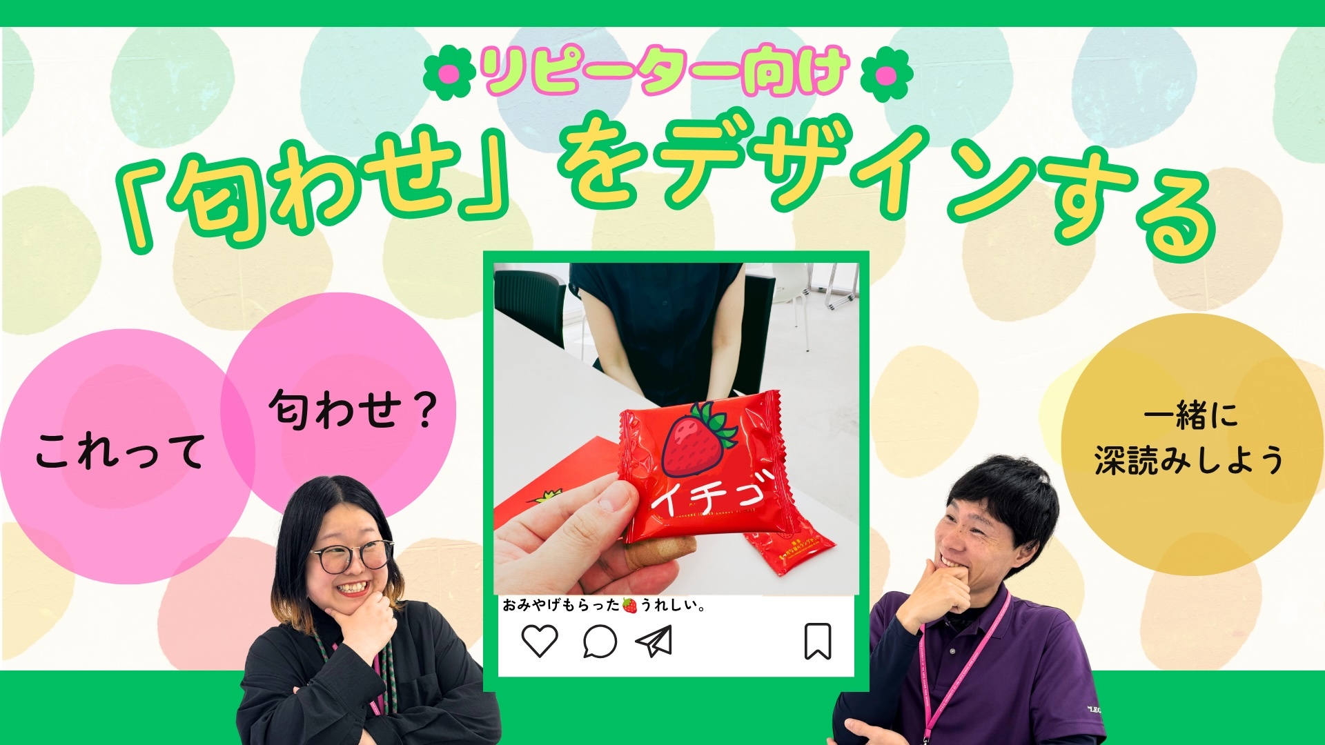体験授業_リピーター向け_20260711_