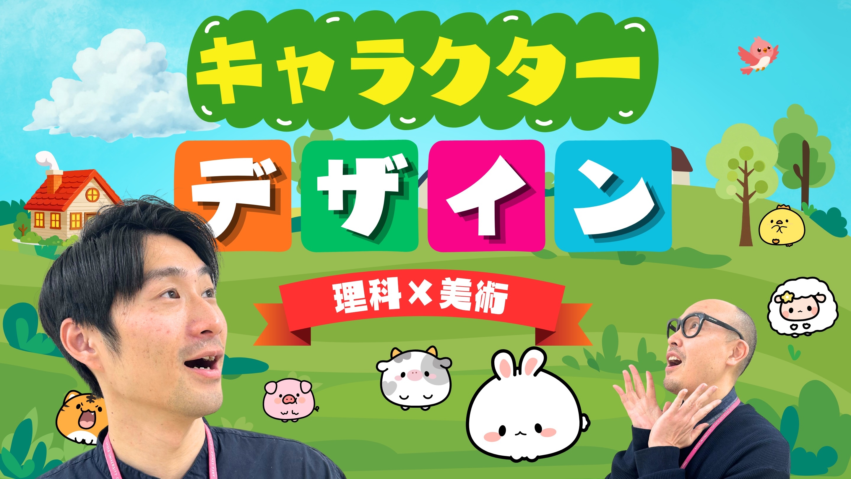 体験授業_初回向け_20260530