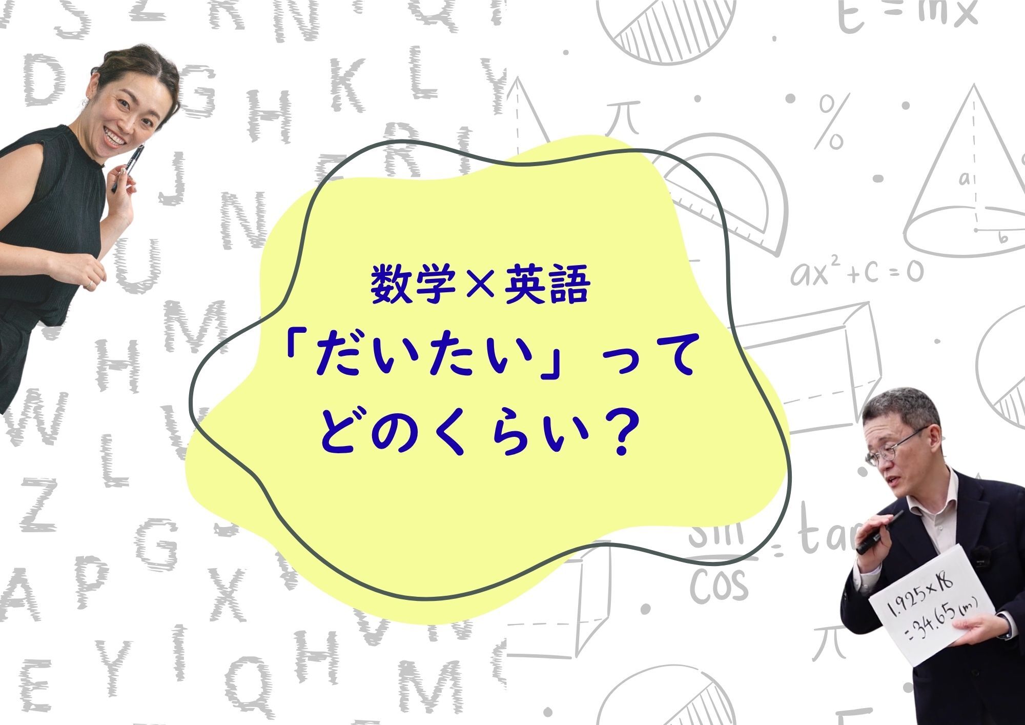 体験授業_初回向け_20260613