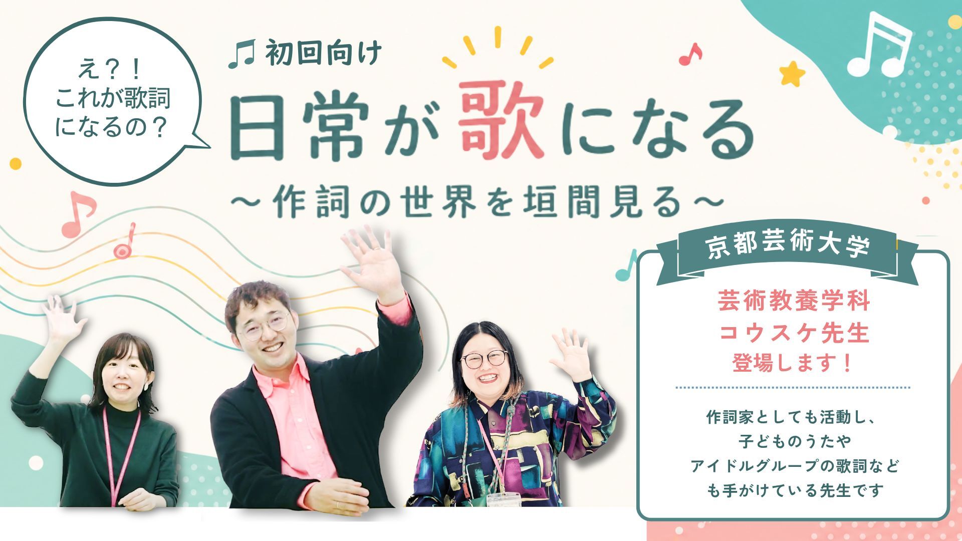 体験授業_初回向け_20260829