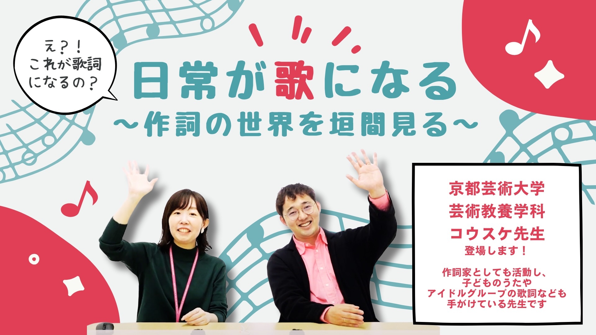 体験授業_創造科目_20250919