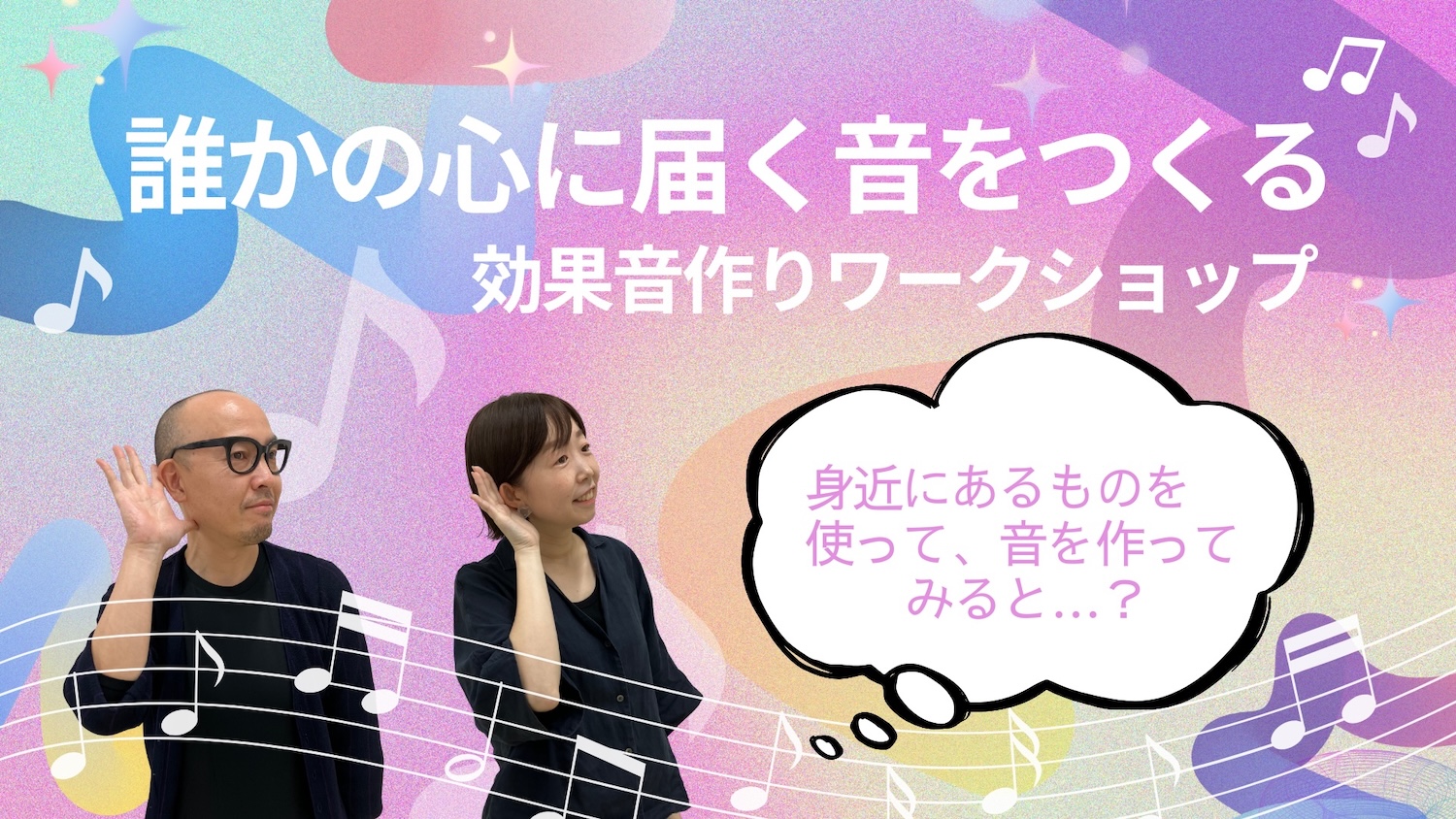 体験授業_創造_20251205