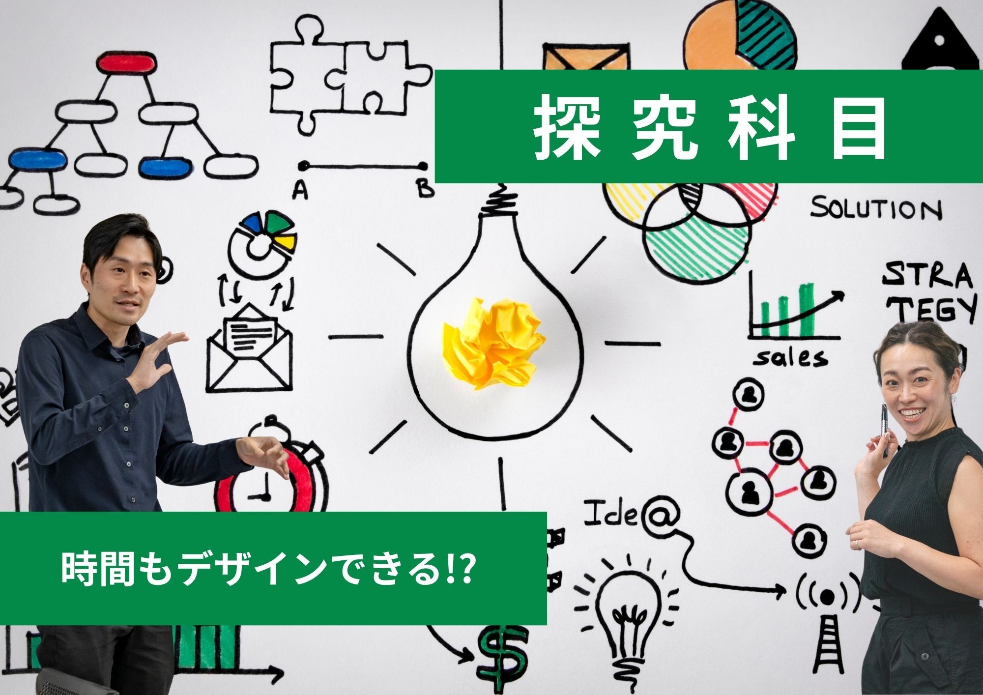 体験授業_探究科目_20260124