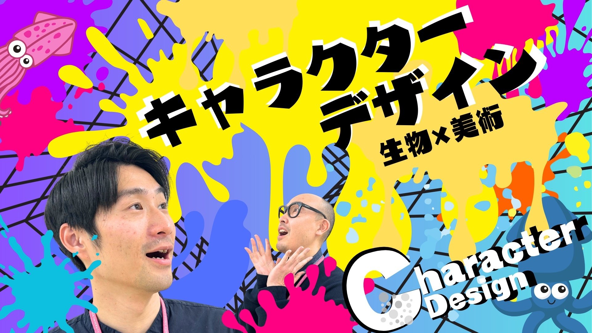 体験授業_理科と美術_20250116