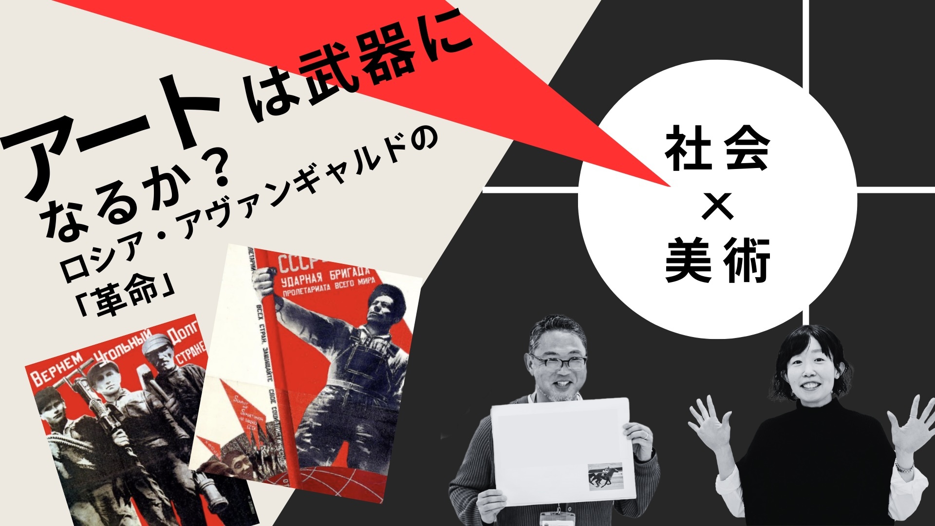 体験授業_社会と美術_20260130