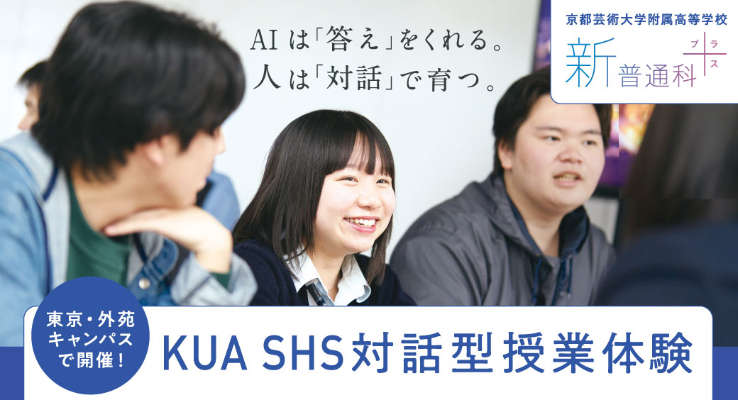 東京来校型イベントフォームヘッダー用 東京来校型イベントフォームヘッダー用