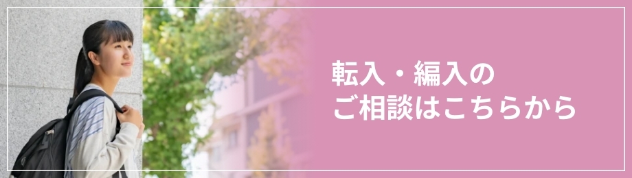 オンライン体験授業