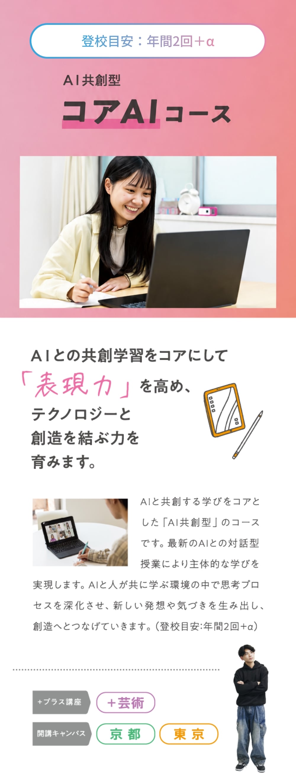 コアAIコース